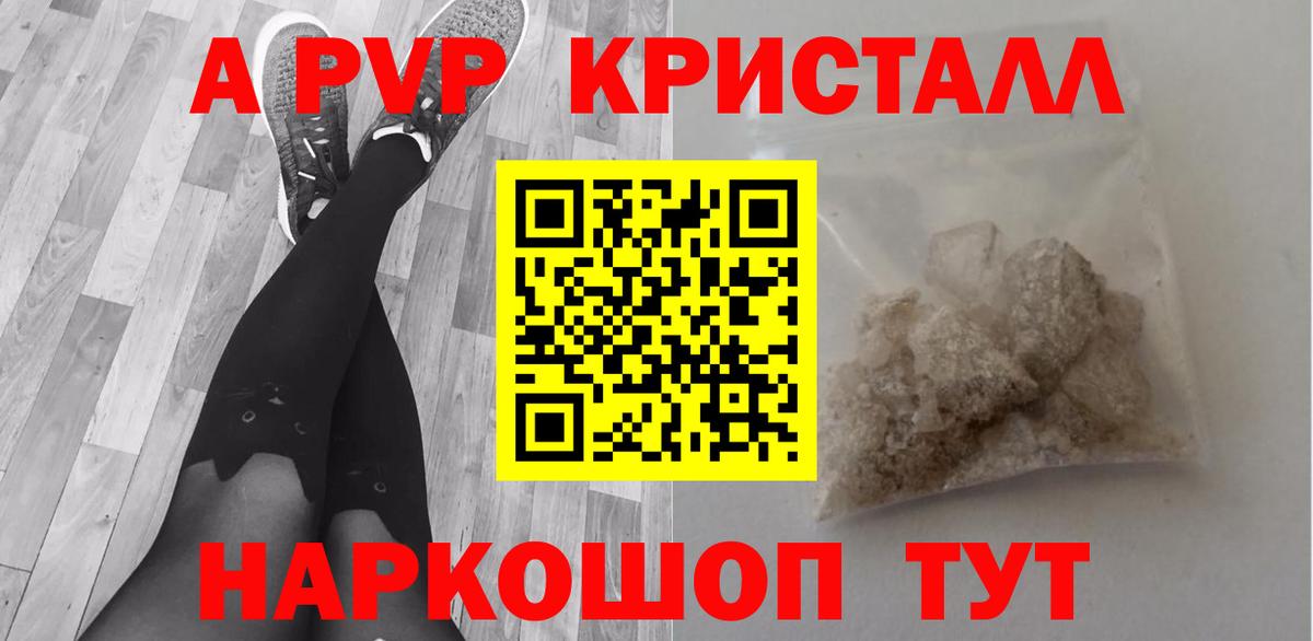 А ПВП крисы CK Трёхгорный