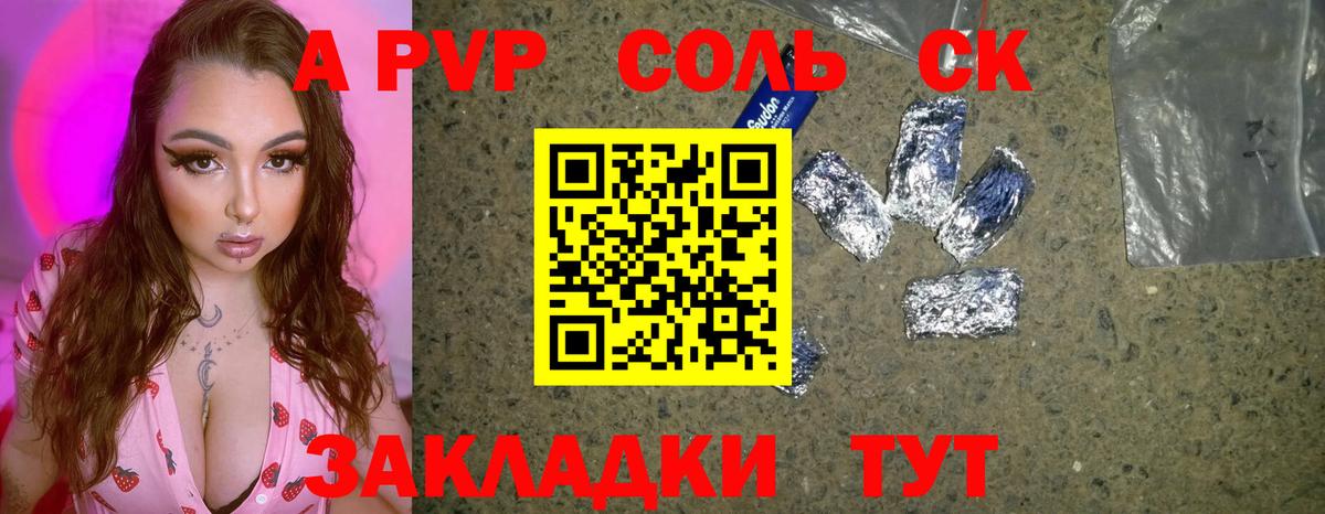 A PVP кристаллы  Вход с VPN  Трёхгорный  наркошоп  Alpha PVP СК КРИС 