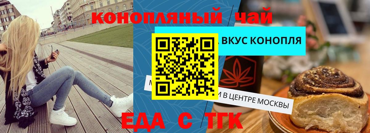 Трёхгорный  Canna-Cookies марихуана  Вход с VPN 