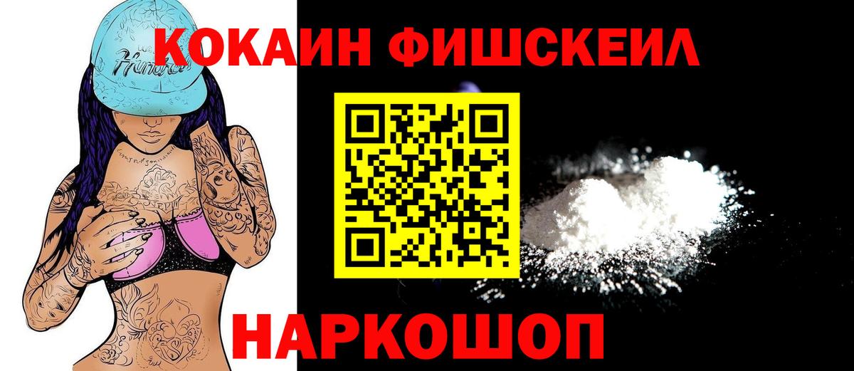 Cocaine Columbia  Вход с VPN  Трёхгорный  КОКАИН  COCAIN Колумбийский 