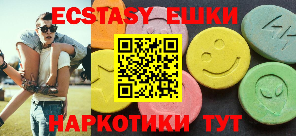 Трёхгорный  Экстази  гидра зеркало  ЭКСТАЗИ VHQ  Вход с VPN 