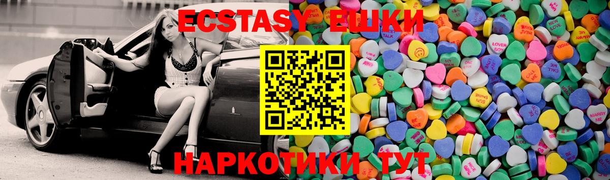 Ecstasy MDMA Трёхгорный