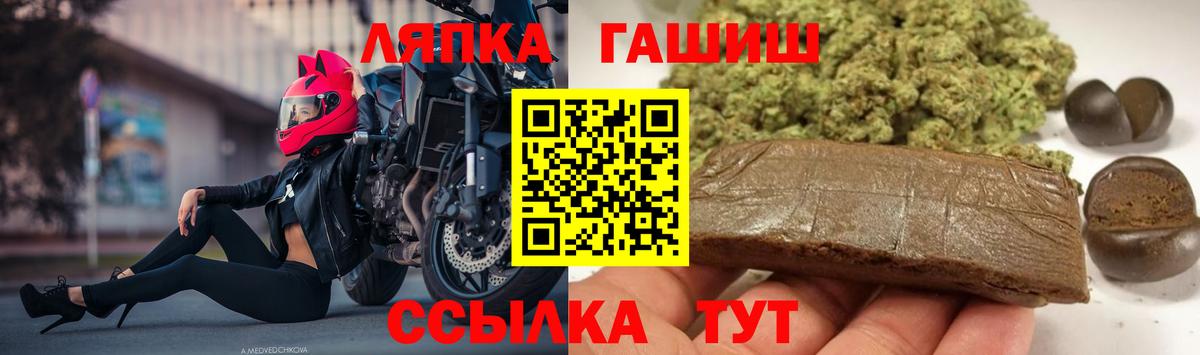 ГАШИШ ice o lator Трёхгорный