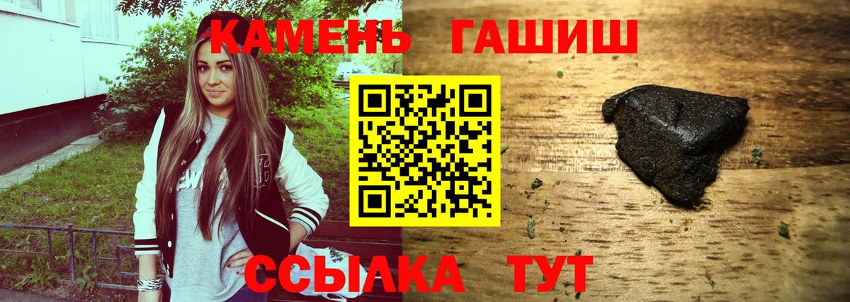 ГАШ убойный  Вход с VPN  Трёхгорный  Гашиш  наркота  ГАШИШ Premium 
