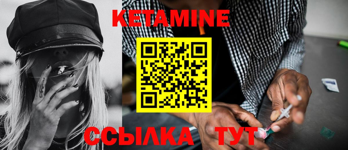 КЕТАМИН VHQ  Кетамин ketamine  Трёхгорный  Вход с VPN 
