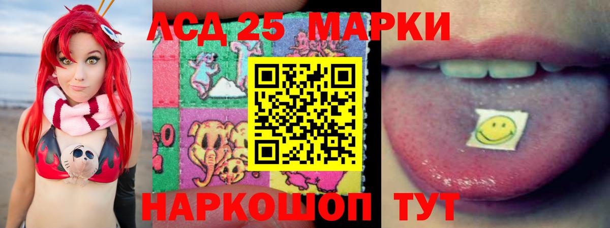 Лсд 25 экстази ecstasy Трёхгорный