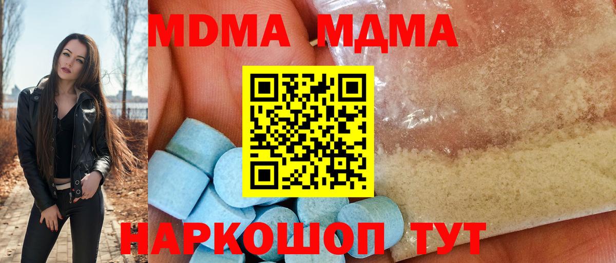 MDMA VHQ Трёхгорный