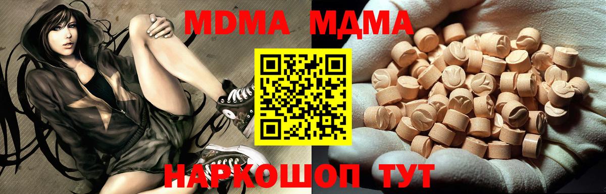 Трёхгорный  МДМА VHQ  MDMA кристаллы  Вход с VPN 