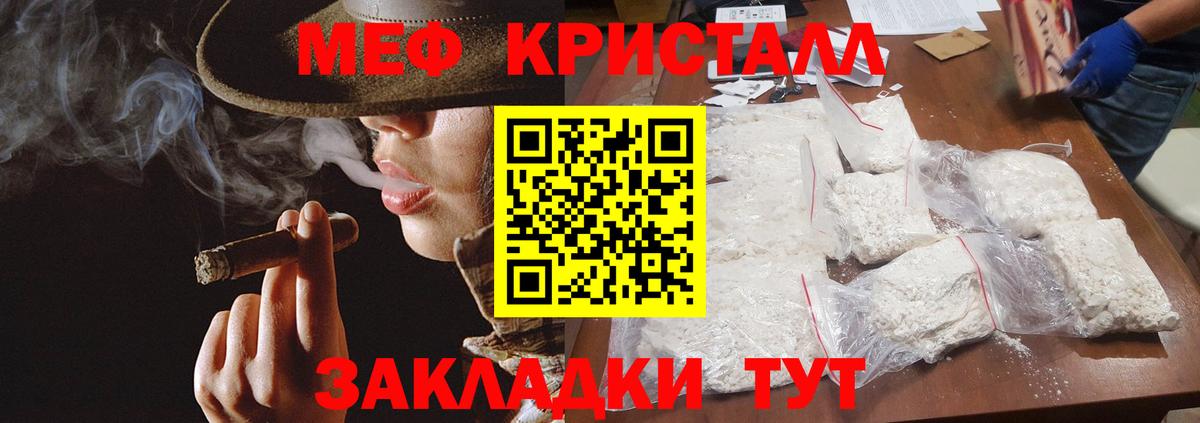 Мефедрон Трёхгорный