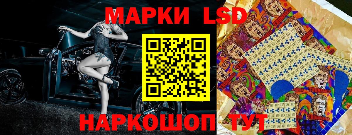 Марки NBOMe 1,5мг Трёхгорный