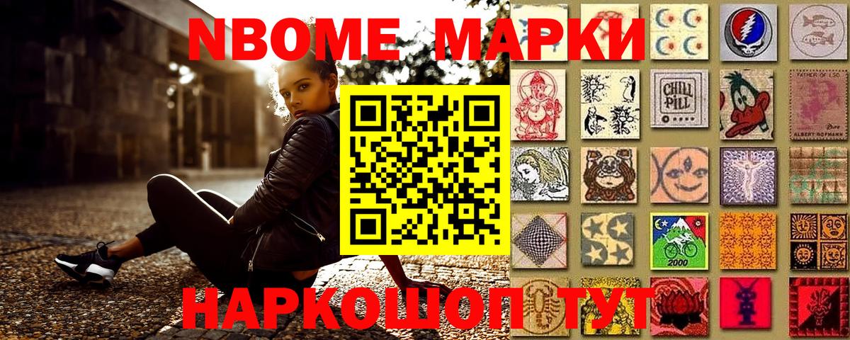 как найти закладки  Вход с VPN  Трёхгорный  Наркотические марки 1,8мг 